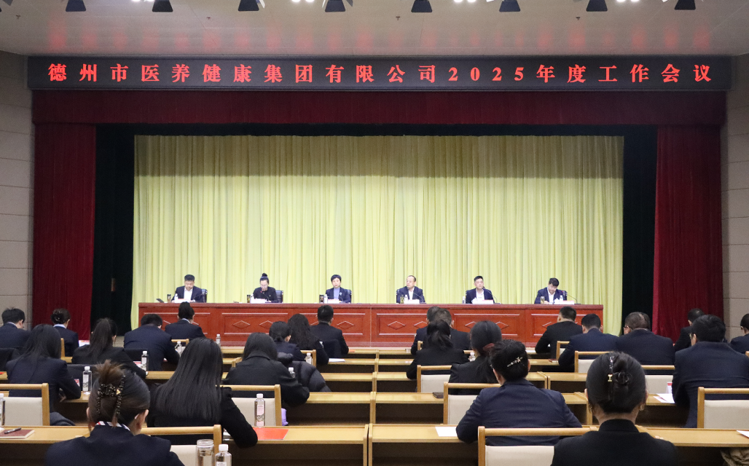 干字當(dāng)頭 狠抓落實 | 各權(quán)屬公司貫徹落實德達集團2025年度工作會議暨改革創(chuàng)新攻堅會議精神